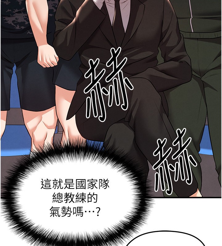 足球型男脱单指南第24話-引人犯罪的性感身材