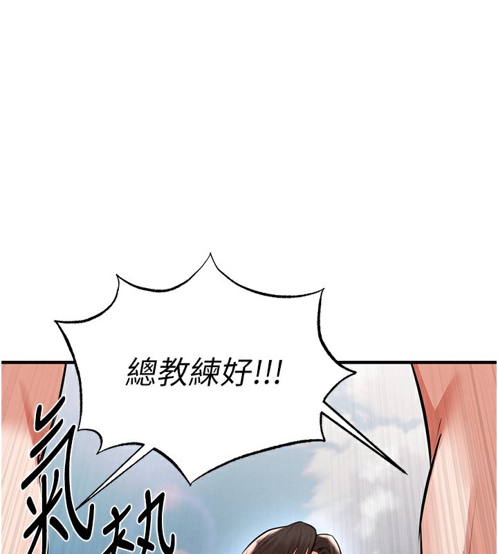 足球型男脱单指南第24話-引人犯罪的性感身材