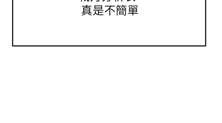 足球型男脱单指南第24話-引人犯罪的性感身材