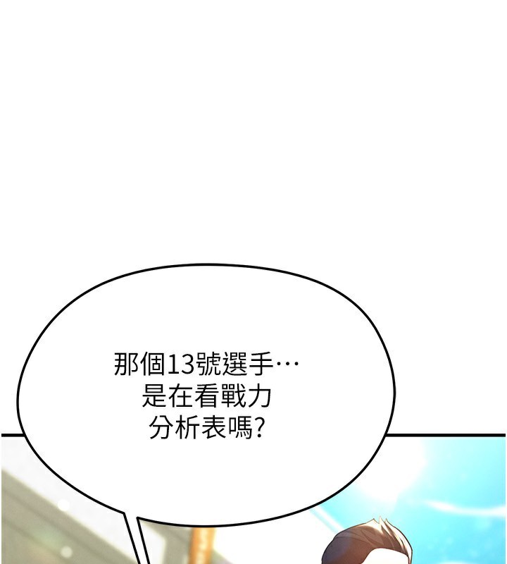 足球型男脱单指南第24話-引人犯罪的性感身材