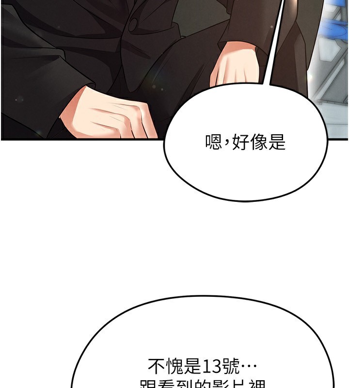 足球型男脱单指南第24話-引人犯罪的性感身材