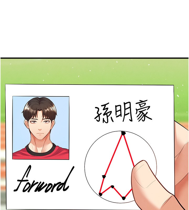 足球型男脱单指南第24話-引人犯罪的性感身材