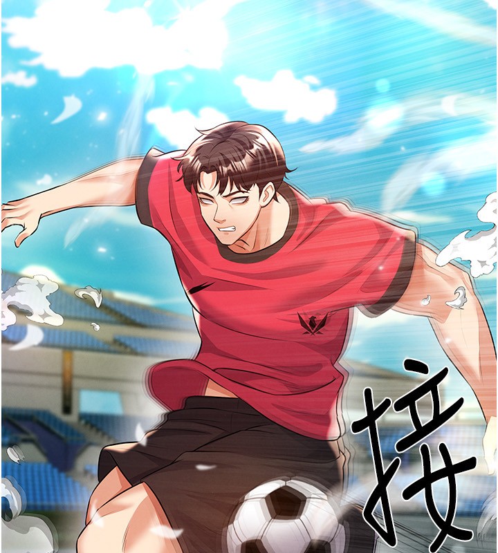 足球型男脱单指南第24話-引人犯罪的性感身材