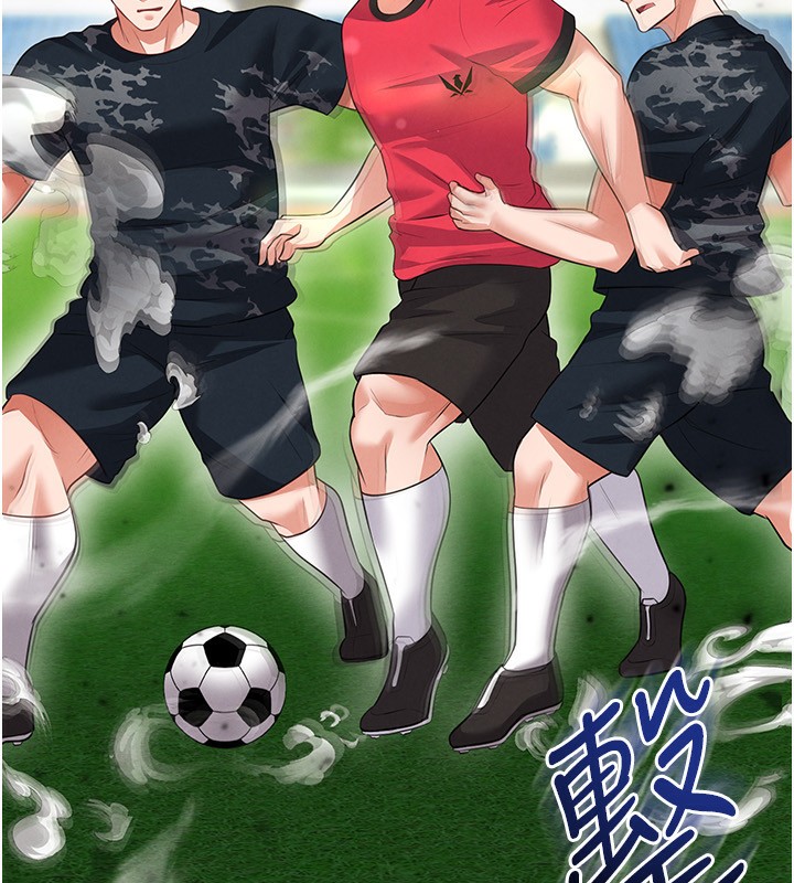 足球型男脱单指南第24話-引人犯罪的性感身材