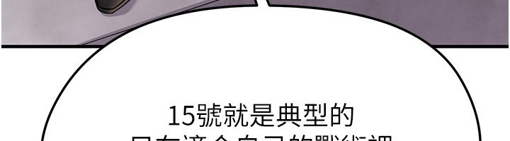 足球型男脱单指南第24話-引人犯罪的性感身材