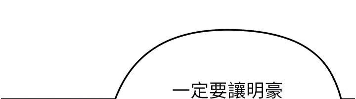 足球型男脱单指南第24話-引人犯罪的性感身材