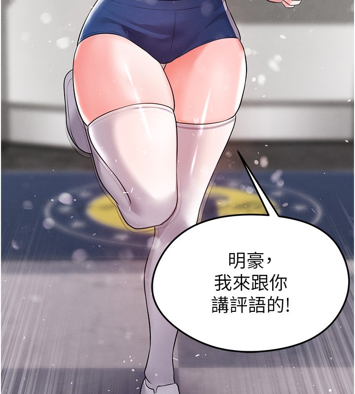 足球型男脱单指南第24話-引人犯罪的性感身材