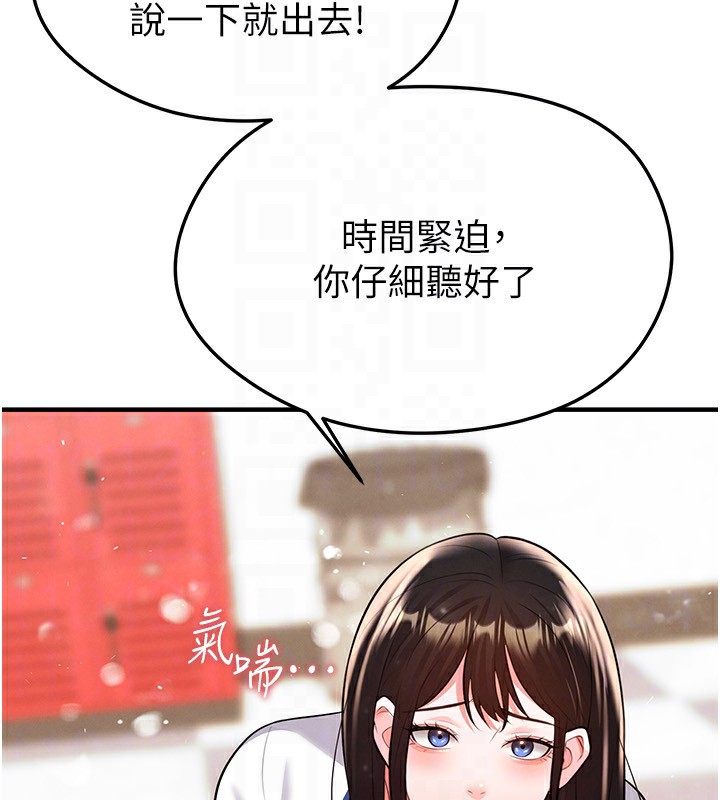 足球型男脱单指南第24話-引人犯罪的性感身材