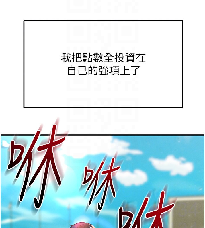 足球型男脱单指南第24話-引人犯罪的性感身材