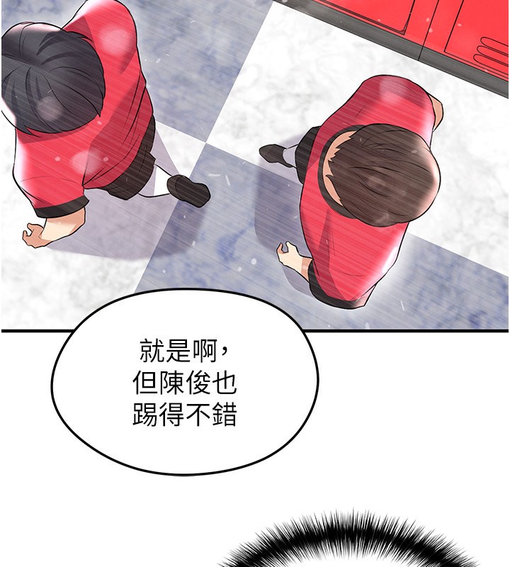 足球型男脱单指南第24話-引人犯罪的性感身材