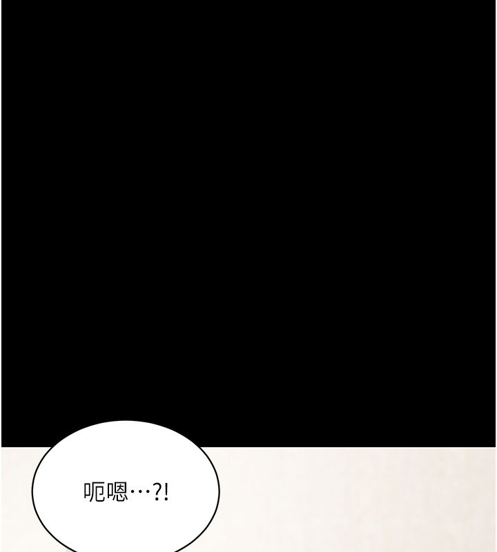 拜脱拜脱App第25話-準備開發母狗的後門