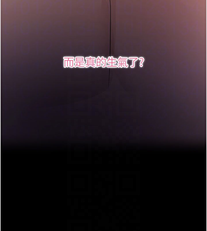 拜脱拜脱App第25話-準備開發母狗的後門