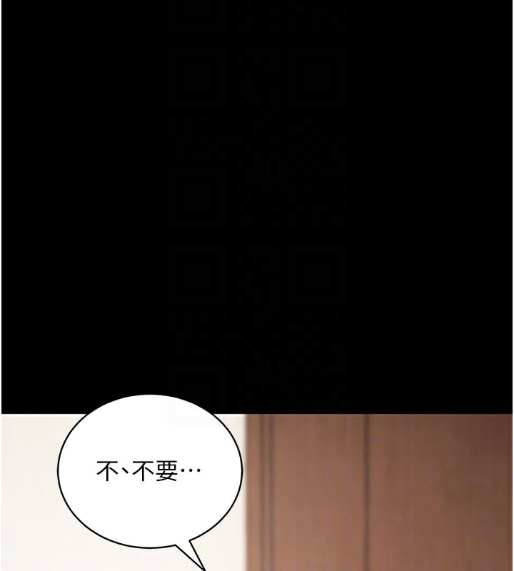 拜脱拜脱App第25話-準備開發母狗的後門