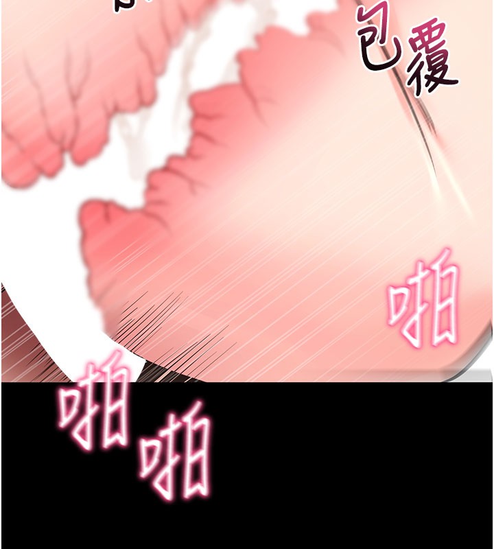 拜脱拜脱App第25話-準備開發母狗的後門