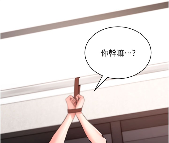 拜脱拜脱App第25話-準備開發母狗的後門