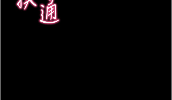 拜脱拜脱App第25話-準備開發母狗的後門