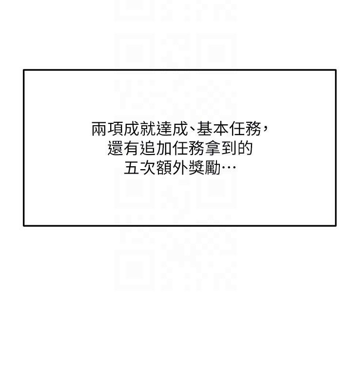 顶加套房的春天第29話-要我在院長面前射精?!