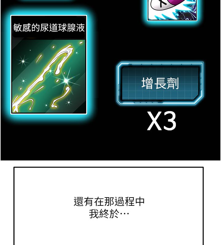 顶加套房的春天第29話-要我在院長面前射精?!