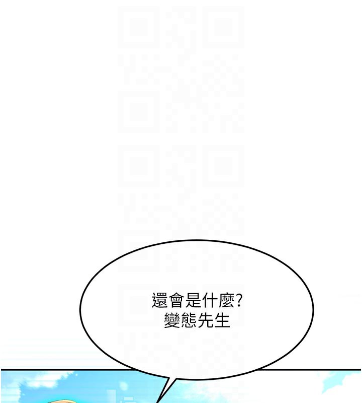 顶加套房的春天第29話-要我在院長面前射精?!