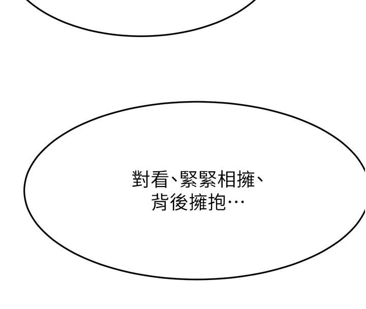 顶加套房的春天第29話-要我在院長面前射精?!