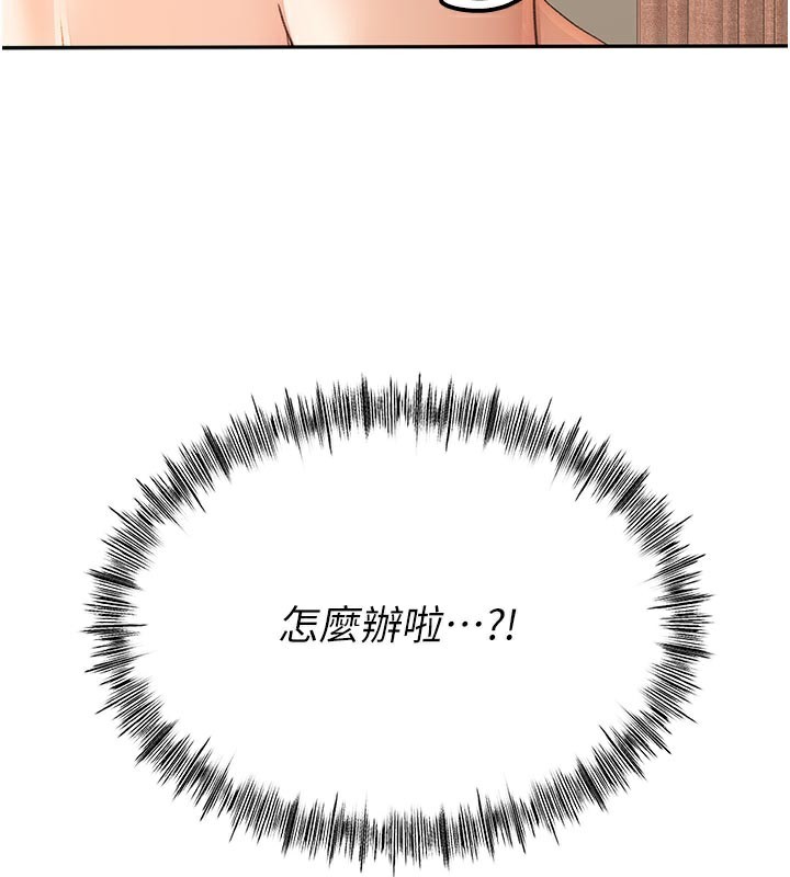 顶加套房的春天第29話-要我在院長面前射精?!