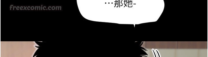 守护天使第43話-你…喜歡思允嗎?