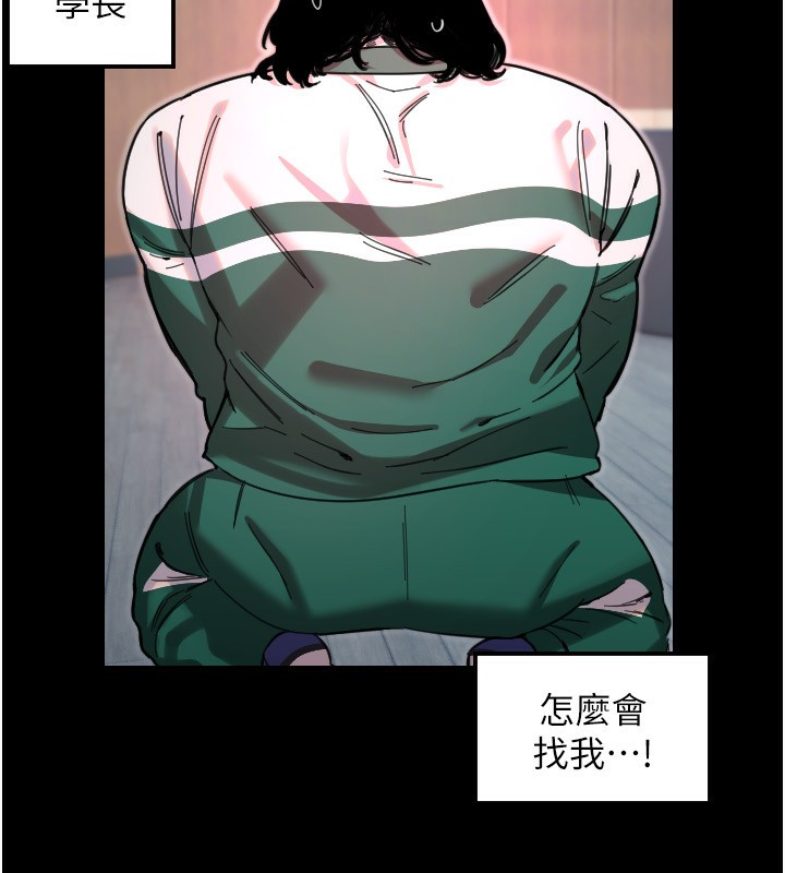 守护天使第43話-你…喜歡思允嗎?