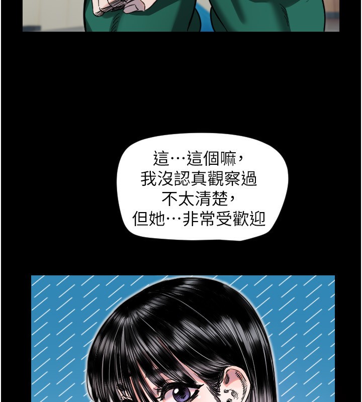 守护天使第43話-你…喜歡思允嗎?