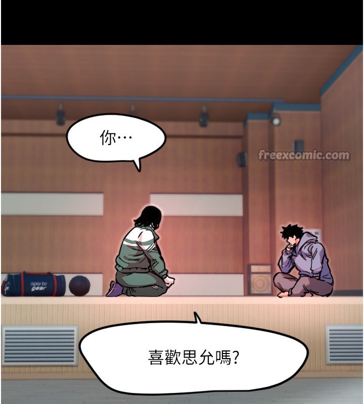 守护天使第43話-你…喜歡思允嗎?