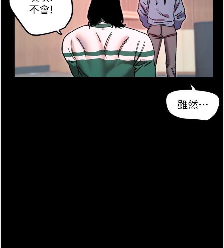 守护天使第43話-你…喜歡思允嗎?