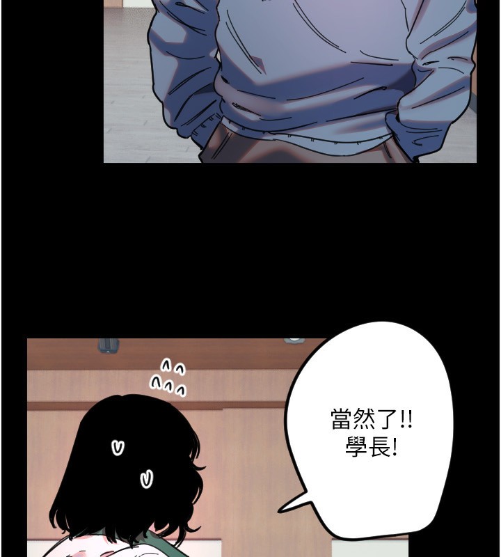 守护天使第43話-你…喜歡思允嗎?