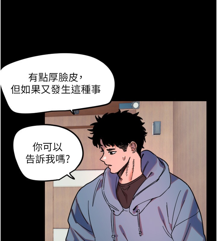 守护天使第43話-你…喜歡思允嗎?