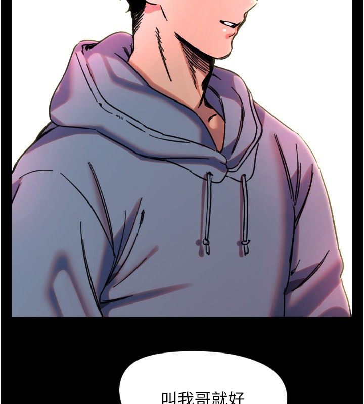 守护天使第43話-你…喜歡思允嗎?