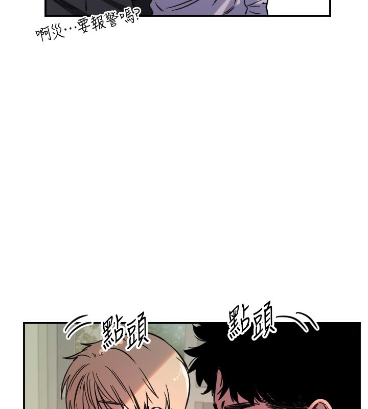 守护天使第43話-你…喜歡思允嗎?