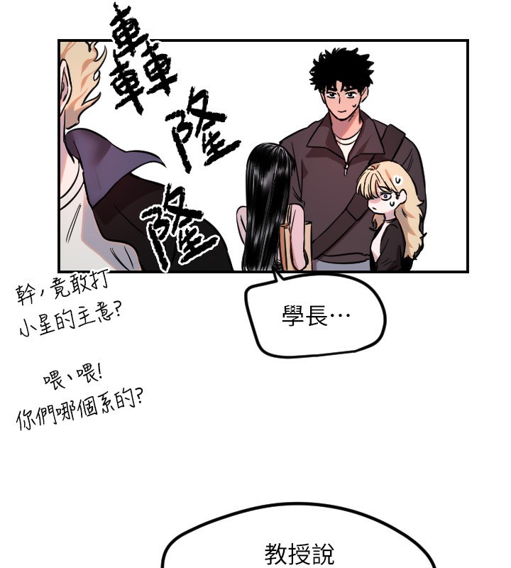 守护天使第43話-你…喜歡思允嗎?