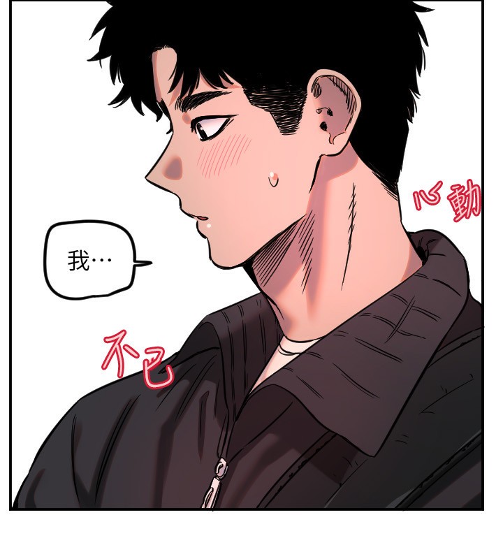 守护天使第43話-你…喜歡思允嗎?