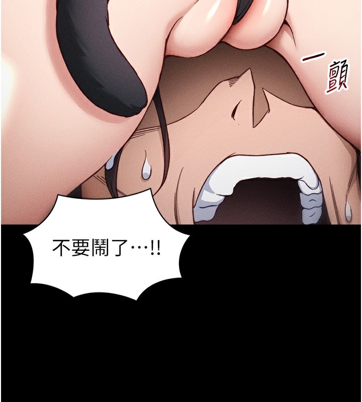 太妹攻略指南第33話-你女友給你帶水來了