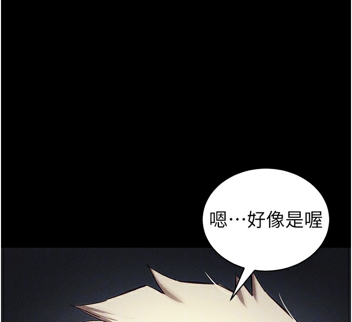 太妹攻略指南第33話-你女友給你帶水來了