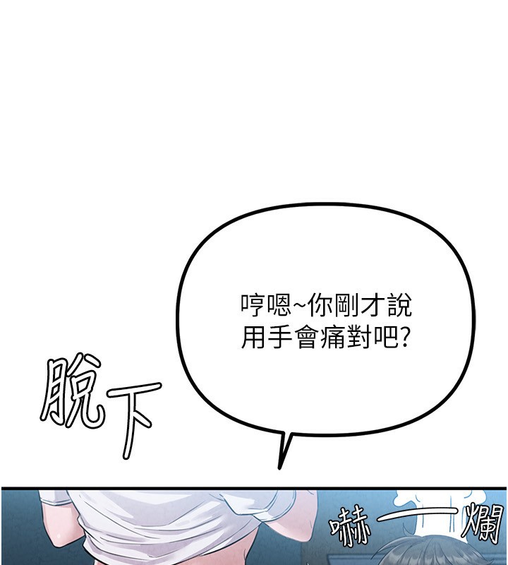 男人配额制第2話-胸多雞少的世界