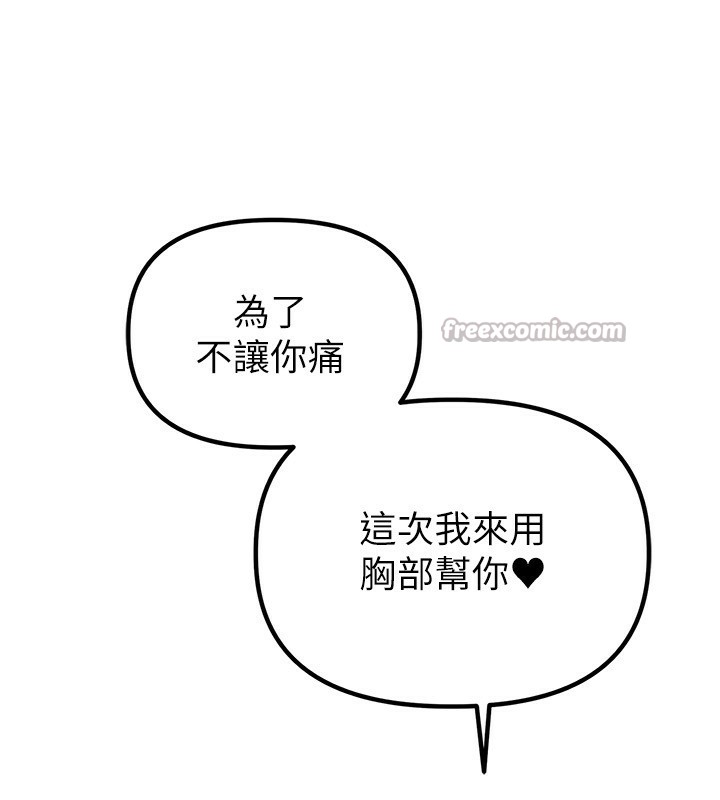 男人配额制第2話-胸多雞少的世界