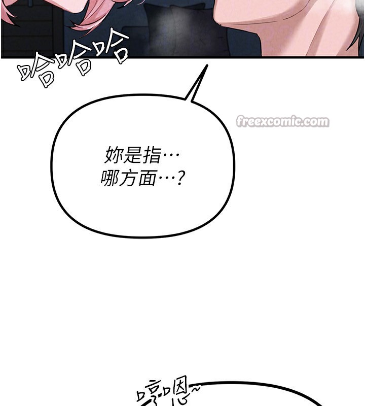 男人配额制第2話-胸多雞少的世界