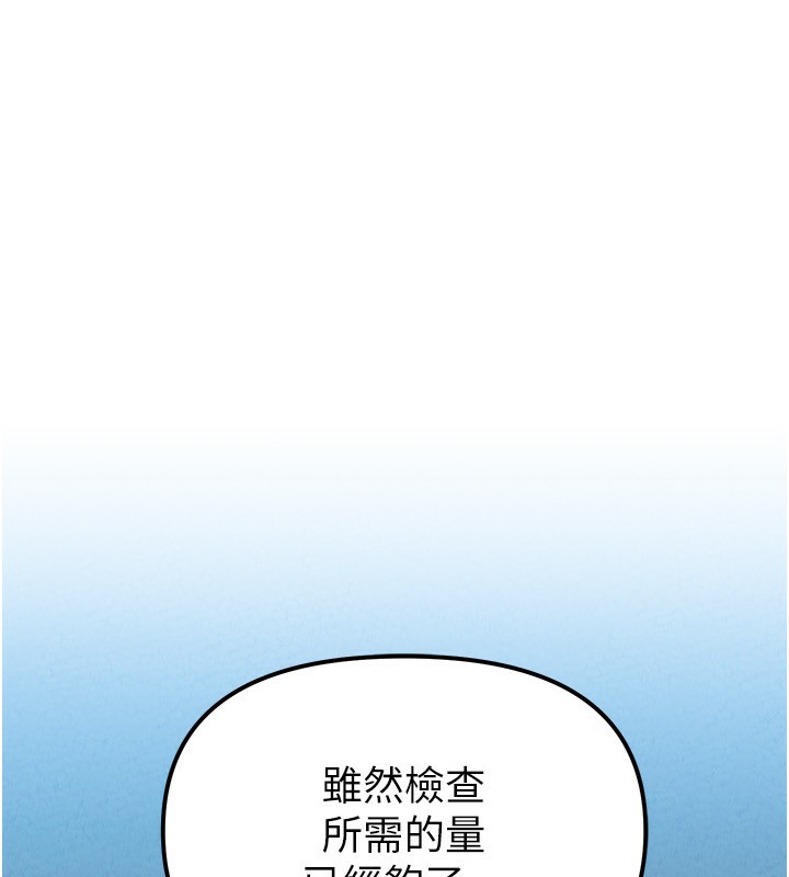 男人配额制第2話-胸多雞少的世界