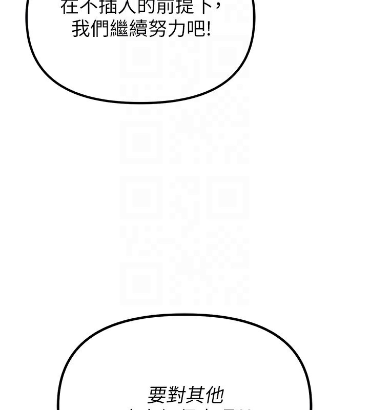 男人配额制第2話-胸多雞少的世界