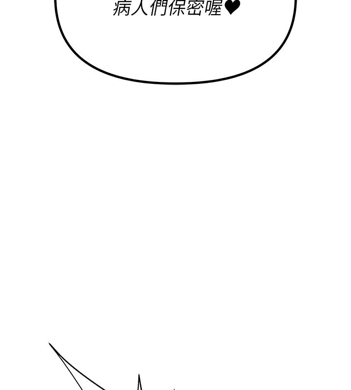 男人配额制第2話-胸多雞少的世界