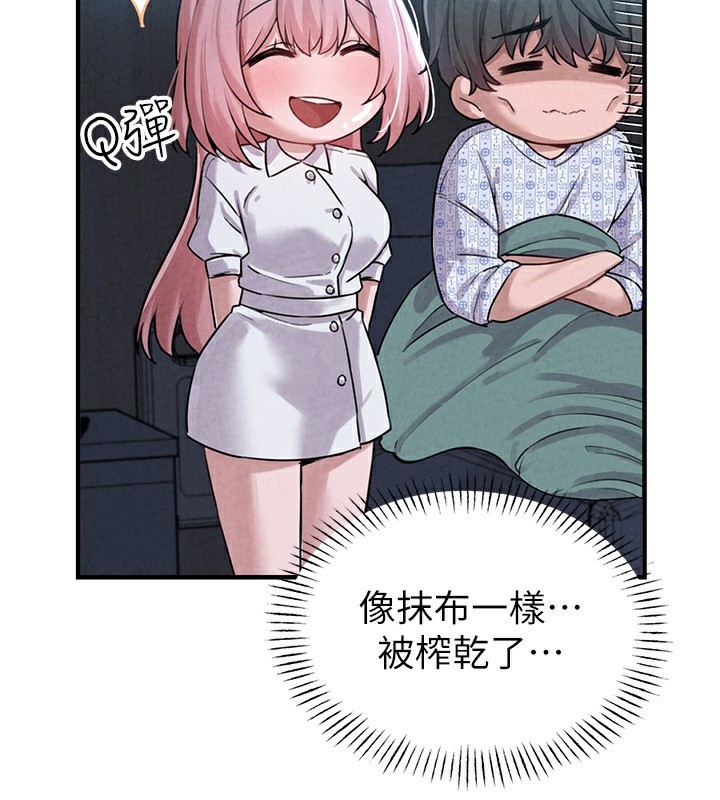 男人配额制第2話-胸多雞少的世界