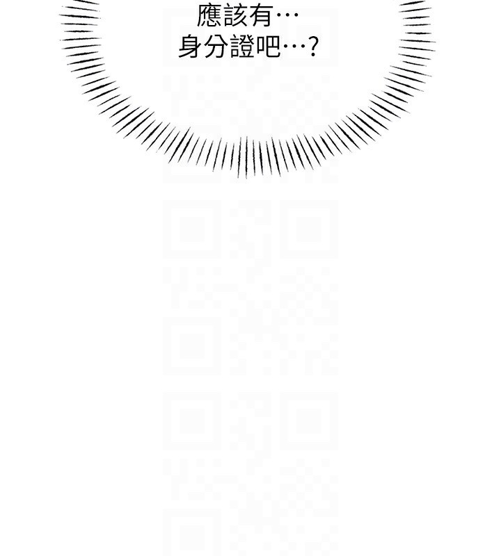 男人配额制第2話-胸多雞少的世界