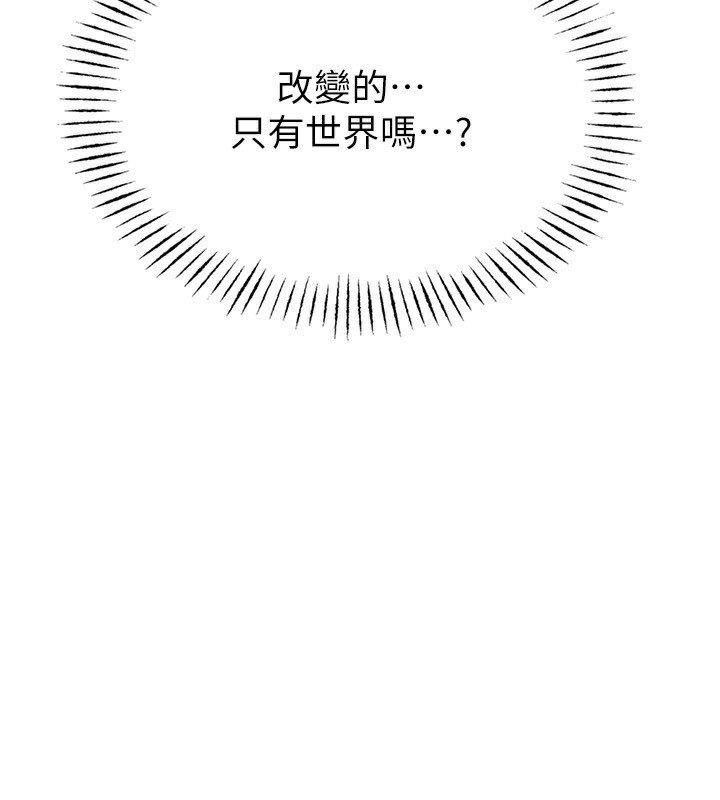 男人配额制第2話-胸多雞少的世界