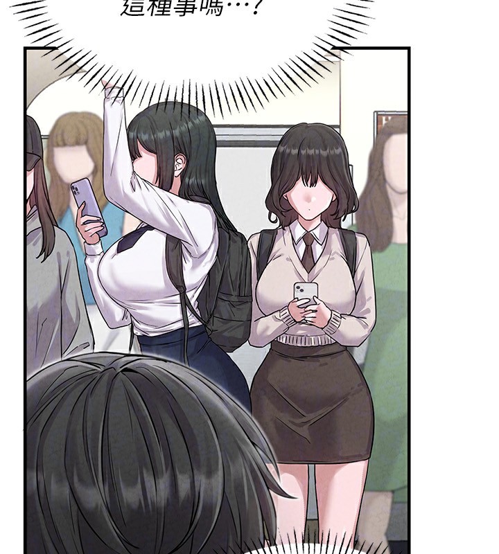 男人配额制第2話-胸多雞少的世界