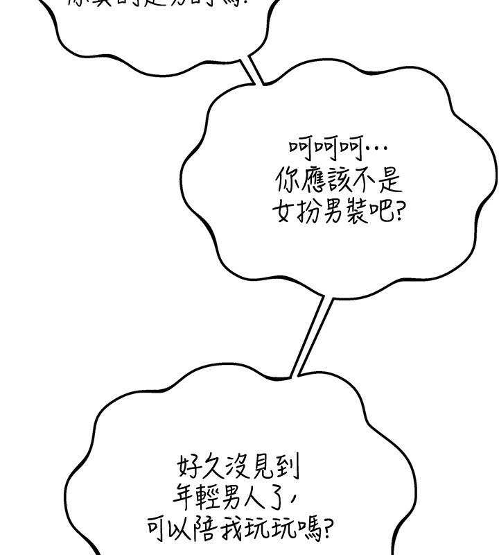 男人配额制第2話-胸多雞少的世界