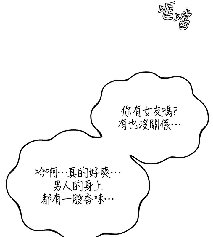 男人配额制第3話-男孩子別太晚回家